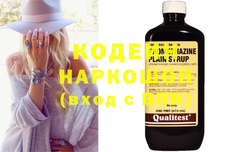 где купить наркотик  Гуково  Кодеиновый сироп Lean Purple Drank 