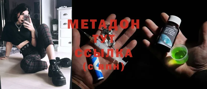 кракен как войти  Гуково  Метадон methadone 